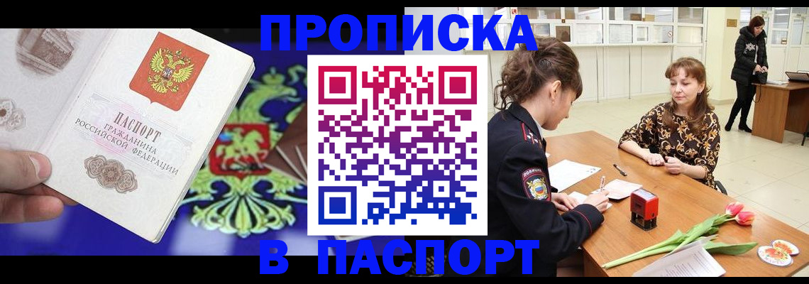 временная регистрация для школы в Емве