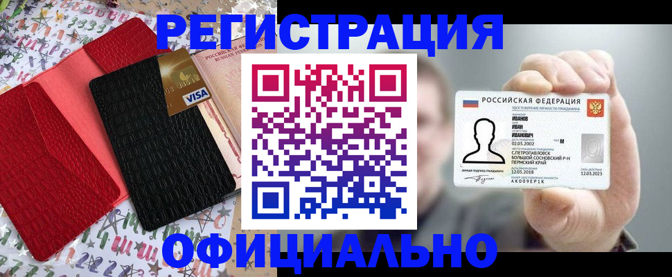 прописка гарантия в Емве