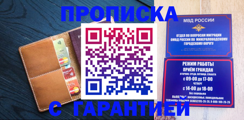 прописка 2025 в Емве