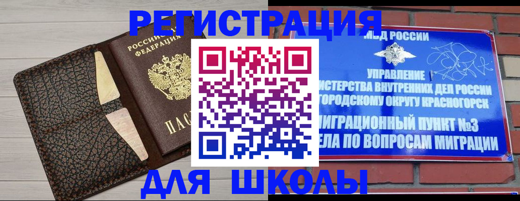 прописка в Емве