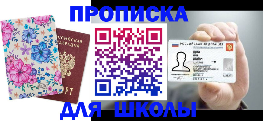 регистрация для дет. сада в Емве