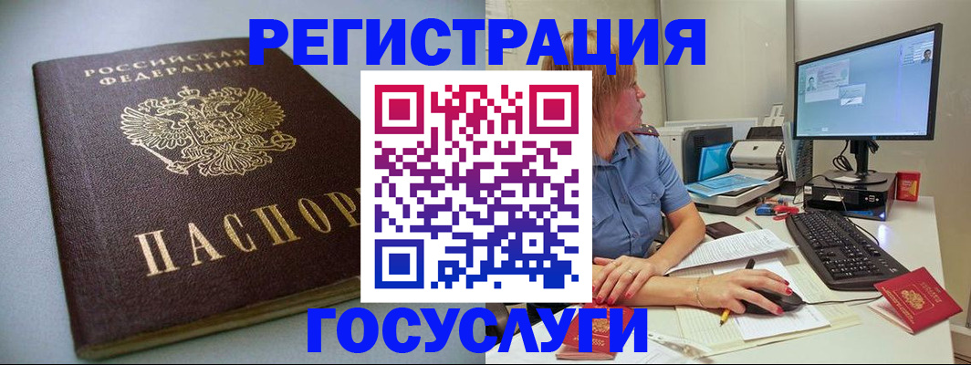 временная регистрация надежно в Емве